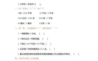 三年级数学册第3单元测试卷1-【免费下载-高清无水印】【数学电子版可打印】