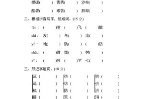 五年级语文册形近字、同音字-【免费下载-高清无水印】【语文电子版可打印】
