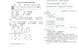 三年级语文册07期中检测卷-【免费下载-高清无水印】【语文电子版可打印】
