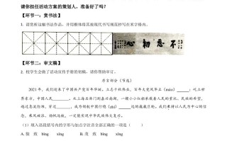 湖南省湘西州2021年中考语文试题-【免费下载-高清无水印】【中考真题电子版可打印】