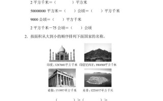 四年级数学册3量与计算、统计、优化的综合能力-【免费下载-高清无水印】【数学电子版可打印】