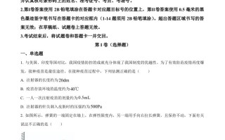 2022年江苏省南通市中考物理试题-【免费下载-高清无水印】【中考真题电子版可打印】