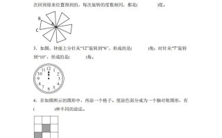 【单元】 苏教四数学第一单元《平移、旋转和轴对称》预习自检卷-【免费下载】