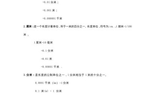三年级数学册知识点归纳_20210108161400-【免费下载-高清无水印】【数学电子版可打印】