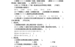 四人教版数学第六单元测试卷.2-【免费下载-高清无水印】【数学电子版可打印】