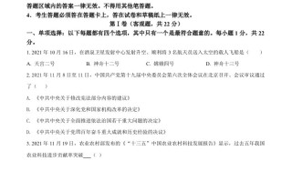 2022年江苏省苏州市中考道德与法 治真题-【免费下载】