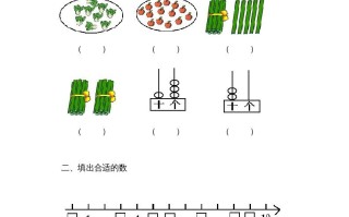 一年级数学册专题训练---知识竞赛-【免费下载-高清无水印】【数学电子版可打印】