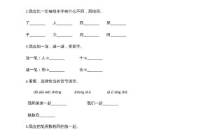 一年级语文册-部编-【免费下载-高清无水印】【语文电子版可打印】