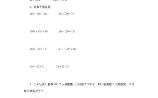 四年级数学册4.1买文具-【免费下载-高清无水印】【数学电子版可打印】