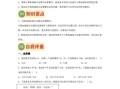 【单 元】北师四数学专题04小数加减混合运算练习卷-【免费下载】