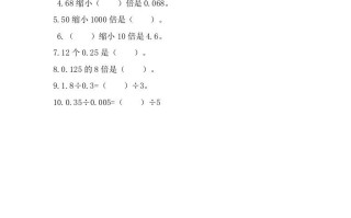 五年级数学册5.11用商的近似值解决问题-【免费下载-高清无水印】【数学电子版可打印】