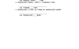 二年级数学册第4单元表内除法习题精选-【免费下载-高清无水印】【数学电子版可打印】