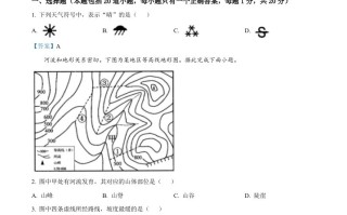 吉林省长春市2021年中考地 理真题及答案-【免费下载】