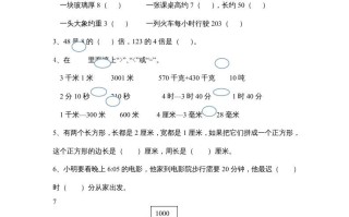 三年级数学册小学期中测试题-【免费下载-高清无水印】【数学电子版可打印】