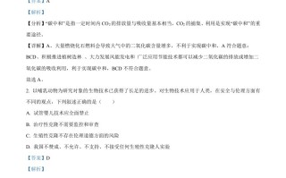  2023年高考生物试卷【1月】-【免费下载】