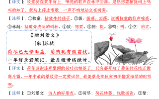 三年级语文册 期末高频考点知识汇总-【免费下载】
