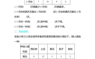 三年级数学册第三单元检测卷2-【免费下载-高清无水印】【数学电子版可打印】