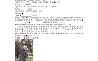 2022年浙江省金华 市中考语文真题及答案-【免费下载】