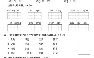 3语文【第三单元】测试卷-【免费下载-高清无水印】【语文电子版可打印】