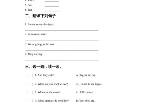 五年级英语册Ｕｎｉｔ3AnimalsLesson1同步练习1-【免费下载-高清无水印】【英语电子版可打印】