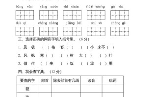 二年级语文册-【免费下载-高清无水印】【语文电子版可打印】