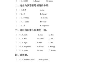 一年级英语册Unit5DrinkLesson1同步练习3-【免费下载-高清无水印】【英语电子版可打印】