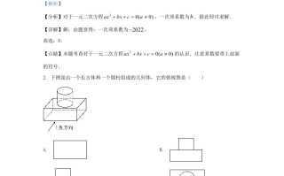 2023-2024学年山东省济南市平阴县九年级学期数学期中试题及答案-【免费下载-高清无水印】【数学电子版可打印】