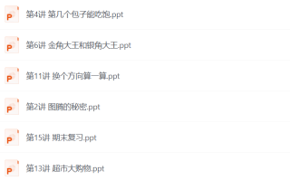 高斯爱学习思维突破奥数1-6阶四季版 1 2年级