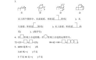 四年级数学册第二学期期中测试卷-【免费下载-高清无水印】【数学电子版可打印】