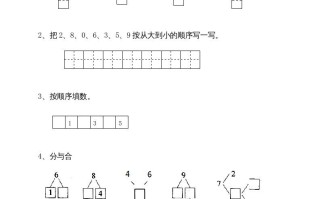 一年级数学册期中试卷10-【免费下载-高清无水印】【数学电子版可打印】