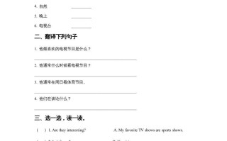 五年级英语册Ｕｎｉｔ5TVShowsLesson2同步练习2-【免费下载-高清无水印】【英语电子版可打印】