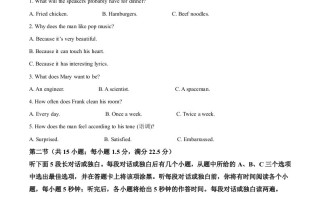 2023年四 川省南充市中考英语真题-【免费下载】