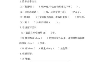 六年级语文册2腊八粥课时练-【免费下载-高清无水印】【语文电子版可打印】