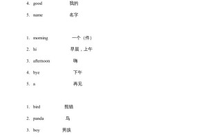 二年级英语册单词练习题-【免费下载-高清无水印】【英语电子版可打印】