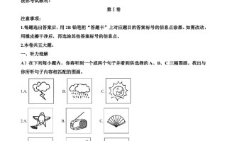 天津市2020年中考英语试题 -【免费下载】
