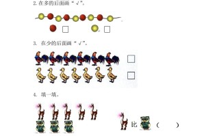 一年级数学册1.2比多少-【免费下载-高清无水印】【数学电子版可打印】