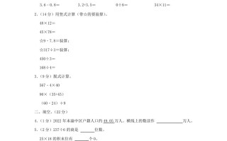 2022-2023学年重庆市渝中区小学三年级册数学期末试题及答案-【免费下载-高清无水印】【数学电子版可打印】