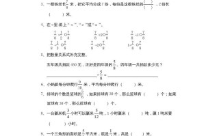 六年级数学册第3单元《分数除法》单元检测1-【免费下载-高清无水印】【数学电子版可打印】