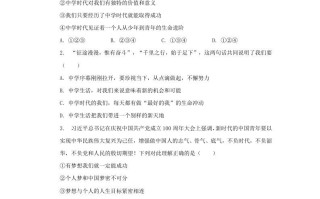 2021-2022学年天津市河西区七年级册期中道德与法治试卷及答案-【免费下载-高清无水印】【道法电子版可打印】