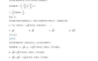 2023年山东省烟台市中考数学 真题-【免费下载】