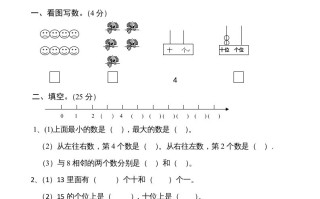 一年级数学册期末试卷1-【免费下载-高清无水印】【数学电子版可打印】