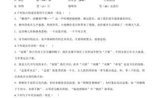 山东省德州市 2020年中考语文试题-【免费下载】