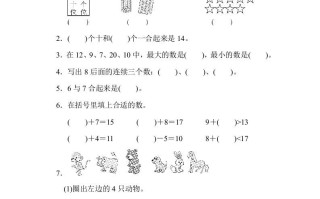 一年级数学册期末练习-【免费下载-高清无水印】【数学电子版可打印】