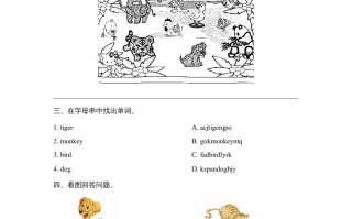 一年级英语册Unit3_Lesson2课时训练-【免费下载-高清无水印】【英语电子版可打印】