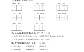 五年级语文册第一单元测评-【免费下载-高清无水印】【语文电子版可打印】
