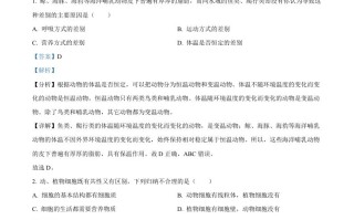 2023年湖 南省岳阳市中考生物真题-【免费下载】