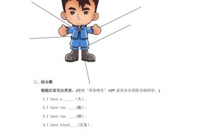 三年级英语册Unit2习题第1课时-【免费下载-高清无水印】【英语电子版可打印】