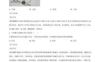 2022年吉林省白城市中考地理真题-【免费下载-高清无水印】【中考真题电子版可打印】