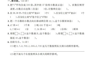 【期末押 题卷】五套 +三套专项卷四 北师版数学-【1免费下载】
