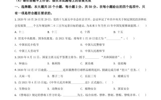 湖南省邵阳市2021年中考道德与法治真题-【免费下载-高清无水印】【中考真题电子版可打印】